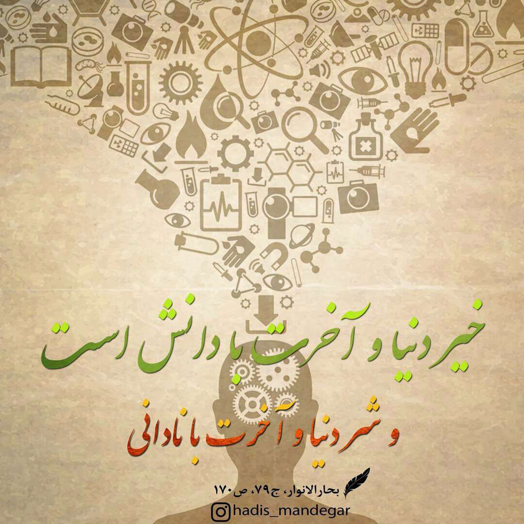 حدیثی از پیامبر اکرم در مورد خیرو برکت دنیا